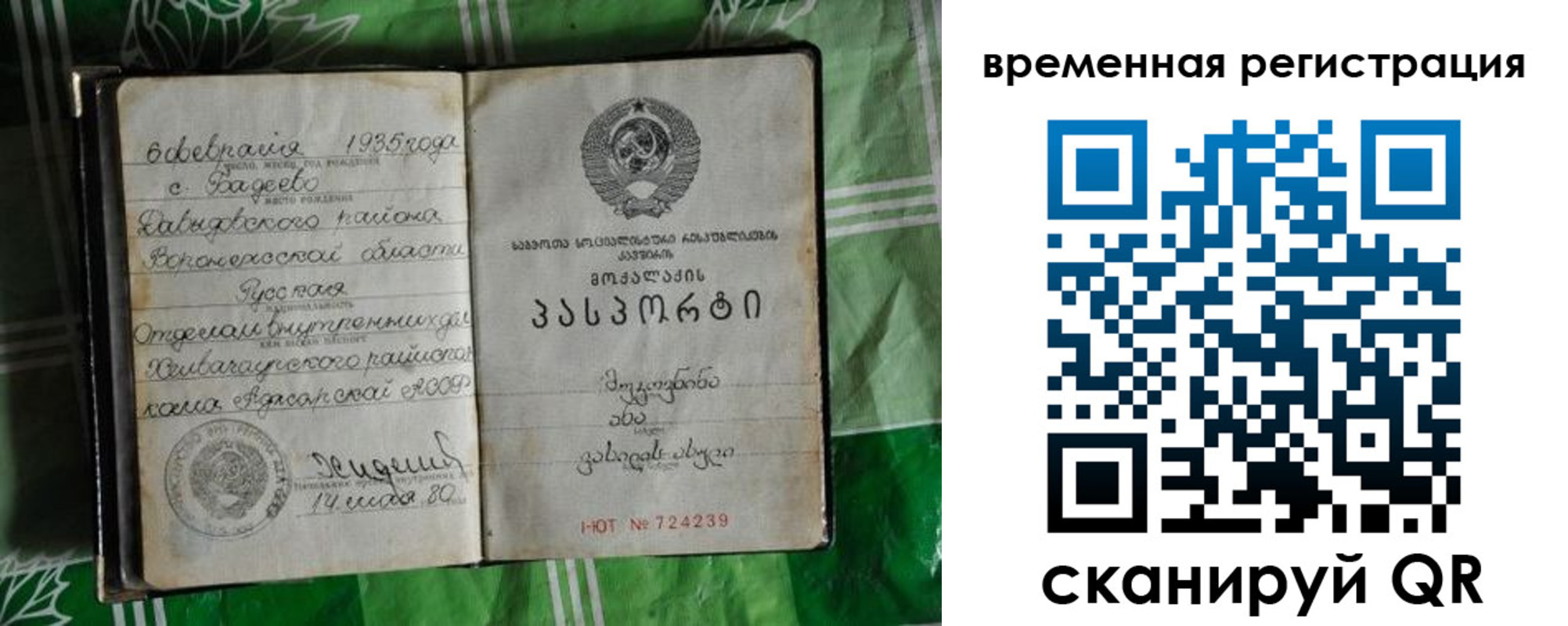 миграционный учет в Калязине